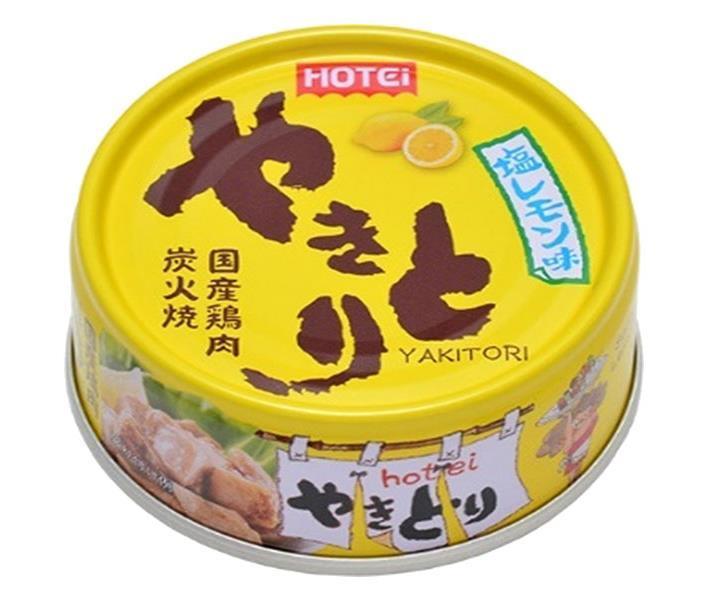 74%OFF!】 ホテイフーズ やきとり 塩レモン味 70g×24個入× 2ケース 送料無料 缶詰 缶 おかず レモン 保存食 qdtek.vn