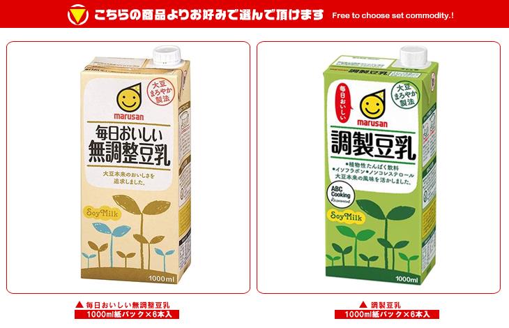 信頼】 マルサンアイ 豆乳飲料 選べる4ケースセット 1000ml紙パック×24 6×4 本入 送料無料 豆乳 マルサン 調整豆乳 無調整  qdtek.vn