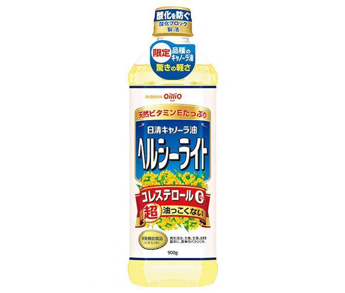 日清オイリオ 日清キャノーラ油ヘルシーライト 900gペットボトル×8本入 なたね油 コレステロール0 調味料 送料無料 食用油 新品?正規品  900gペットボトル×8本入