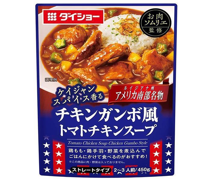 限定特価 ダイショー お肉ソムリエ監修 チキンガンボ風トマトチキンスープ 450g 10袋入 送料無料 一般食品 調味料 スープ インスタント Cmdb Md