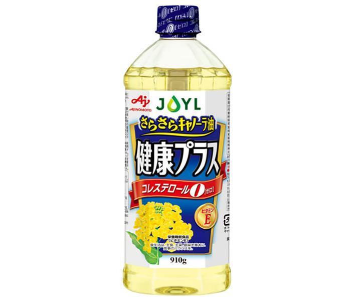 日清オイリオ 日清キャノーラ油ヘルシーライト 900gペットボトル×8本入 なたね油 コレステロール0 調味料 送料無料 食用油 新品?正規品  900gペットボトル×8本入