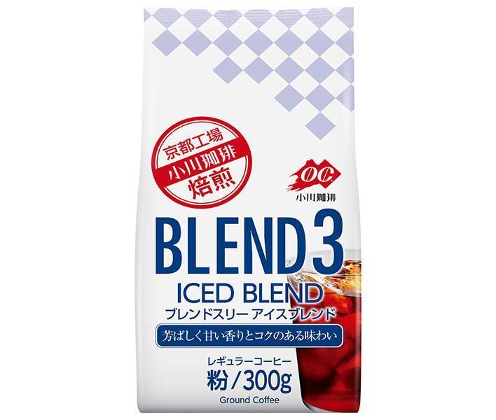 小川珈琲 ブレンド3アイスブレンド 粉 300g×12袋入 送料無料 嗜好品 コーヒー ブレンドコーヒー アイスコーヒー 人気急上昇