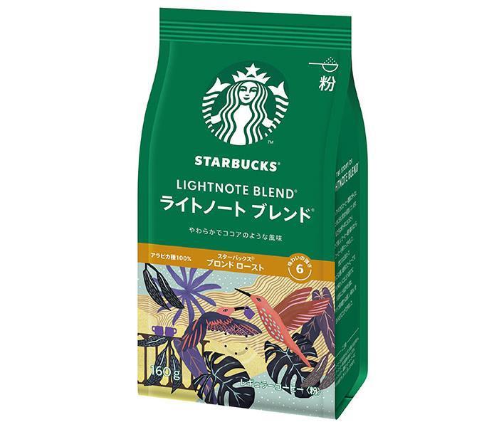 送料無料 ネスレ日本 スターバックス コーヒー ライトノート ブレンド 160g×12袋入 北海道 沖縄 離島は別途送料が必要 定価の88％ＯＦＦ