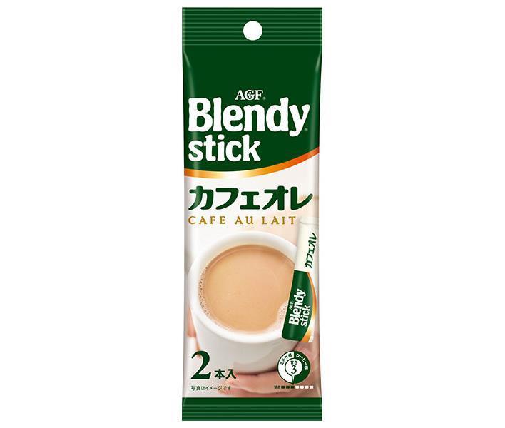 AGF ブレンディ スティック カフェオレ 10.5g×2本 ×60袋入× 2ケース 送料無料 インスタントコーヒー スティックコーヒー コーヒー  【お試し価格！】