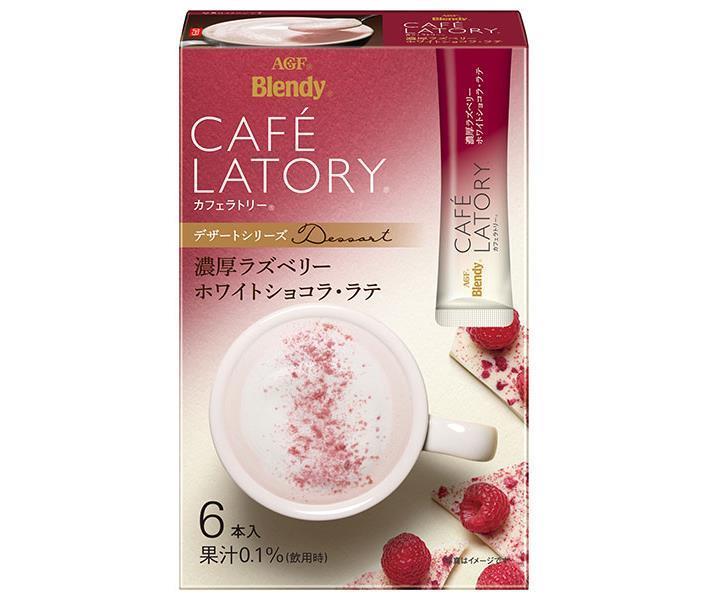 AGF ブレンディ カフェラトリー スティック 濃厚ラズベリーホワイトショコラ ラテ 10.5g×6本 ×24箱入× 2ケース 送料無料 Blendy  インスタント 最大55%OFFクーポン