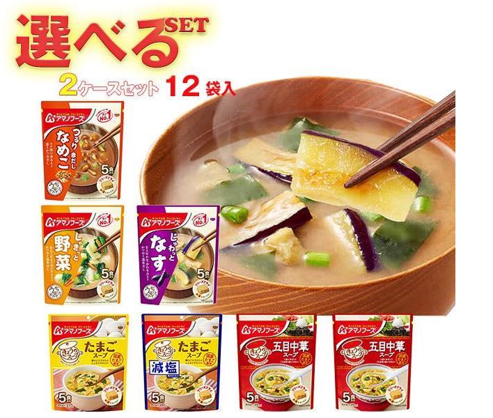 楽天市場】神州一味噌 国産野菜のおみそ汁 8食×10袋入×(2ケース)｜ 送料無料 即席 インスタント 味噌汁 みそ汁 : ドリンクマーケット