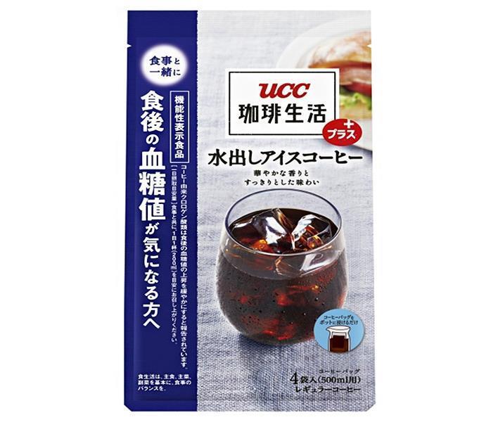 SEAL限定商品 UCC 珈琲生活プラス コーヒーバッグ 水出しアイスコーヒー 35g×4