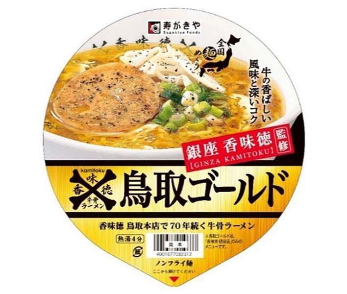 楽天市場】寿がきや 即席 赤からラーメン 122g×12袋入｜ 送料無料 一般食品 インスタント食品 即席ラーメン : ドリンクマーケット