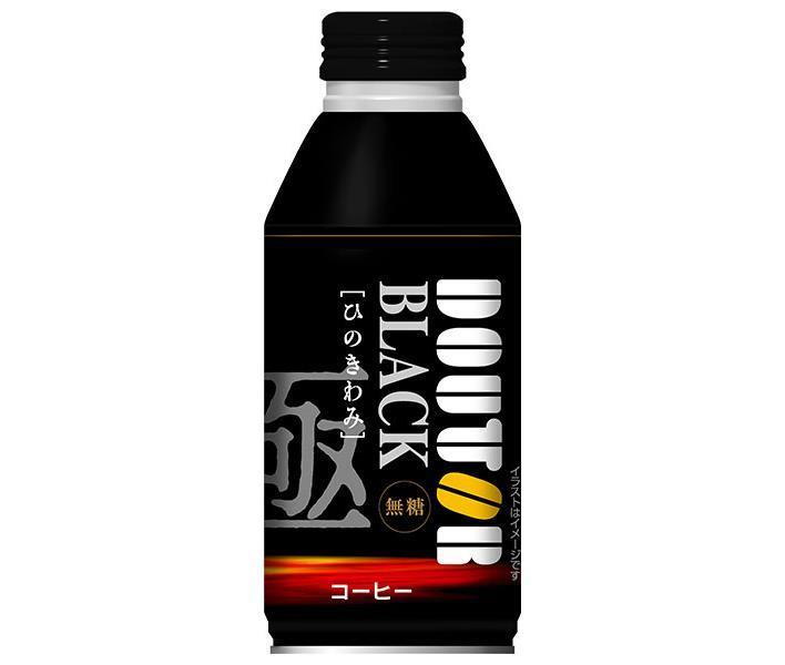 ディスカウント ドトールコーヒー ドトール ひのきわみ ブラック 390gボトル缶 24本入 送料