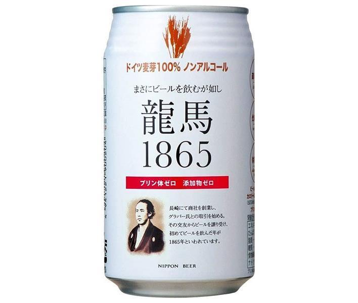 1845円 2022A/W新作送料無料 日本ビール 龍馬1865 350ml缶×24本