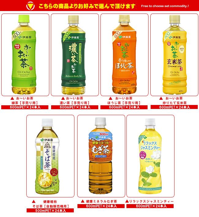 85%OFF!】 伊藤園 茶飲料 選べる2ケースセット 500 600mlペットボトル×48 24×2 本入 おーいお茶 濃い味 緑茶 濃い茶  ほうじ茶 伝承の健康茶 健康ミネラルむぎ茶 そば茶 お茶 48本 箱買い ジャスミン茶 cmdb.md