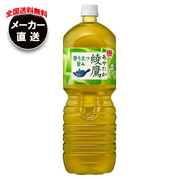 楽天市場】アサヒ飲料 緑茶 ラベルレスボトル 630mlペットボトル×24本入｜ 送料無料 茶飲料 お茶 エコ レス 緑茶 : ドリンクマーケット