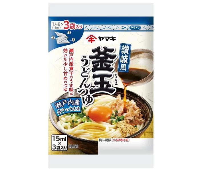 ヤマキ 讃岐風釜玉うどんつゆカレンダー 15ml×3P ×10袋入 送料無料 一般食品 調味料 めんつゆ うどん 春の新作