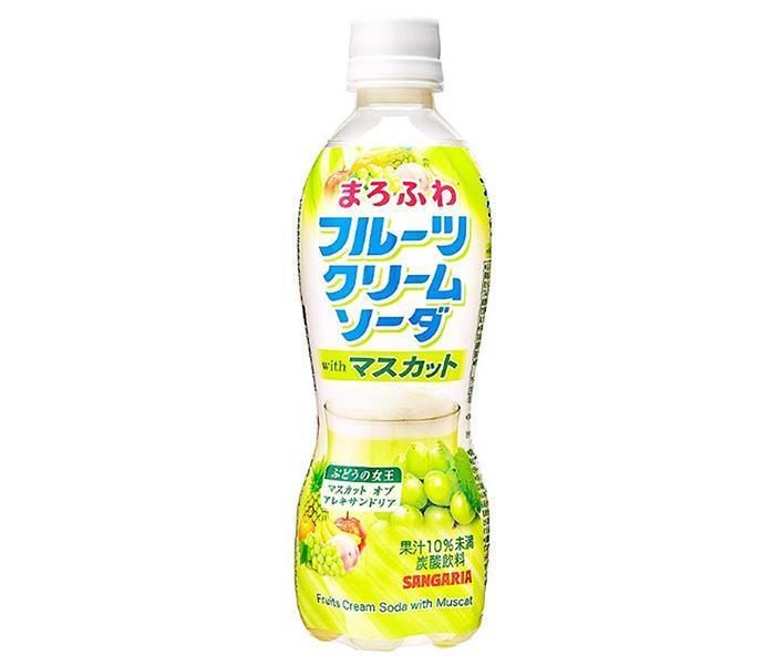 887円 最大71％オフ！ サンガリア まろふわフルーツクリームソーダwithマスカット 450mlペットボトル×24本入 送料無料 炭酸飲料  マスカット ぶどう ブドウ ソーダ 果汁