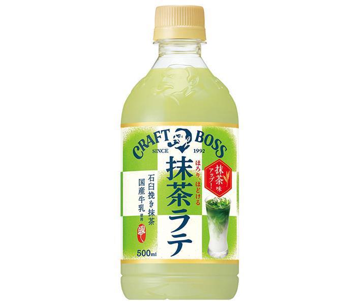 サントリー クラフトボス 抹茶ラテ 500mlペットボトル×24本入× 2ケース 送料無料 コーヒー 珈琲 ラテ 抹茶 PET 日本全国送料無料