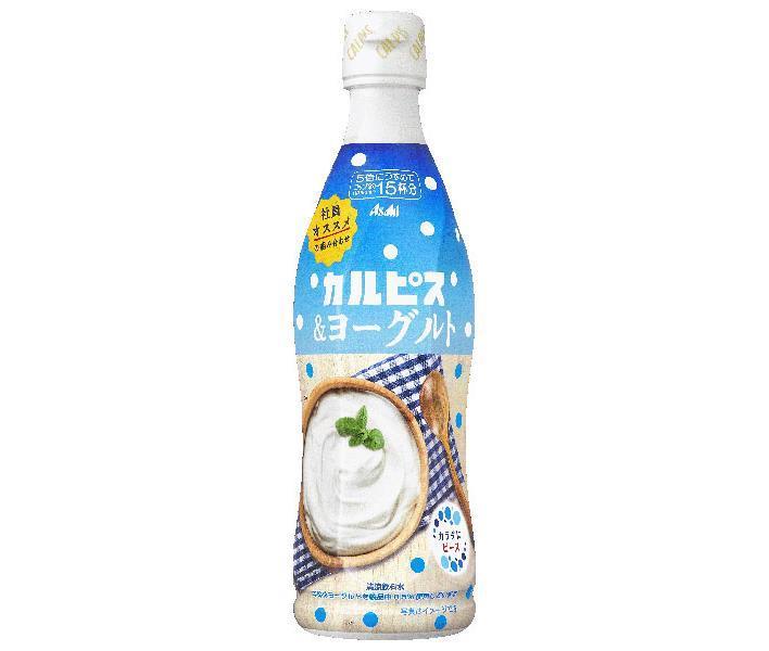 可愛いクリスマスツリーやギフトが！ アサヒ飲料 カルピス CALPIS ヨーグルト 470mlプラスチックボトル×12本入× 2ケース 送料無料  希釈用 乳酸菌 乳性 qdtek.vn