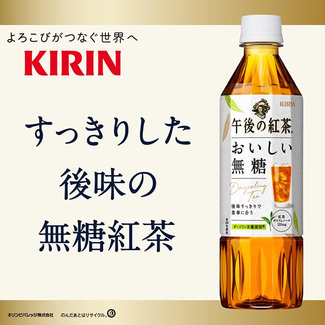 81%OFF!】 キリン 午後の紅茶 おいしい無糖 500mlペットボトル×24本入× 2ケース 送料無料 紅茶 無糖 無糖紅茶 アイスティー  ストレートティー cmdb.md