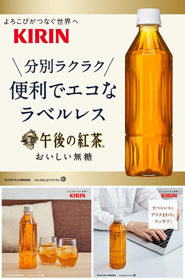 キリン 午後の紅茶 500ml ×24本 おいしい無糖 ペットボトル 信託 おいしい無糖