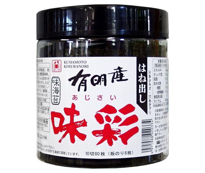 日本最大の 木村海苔 有明産味彩 10切80枚 板のり8枚分 ×12個入× 2ケース 送料無料 ごはん ご飯 ごはんのおとも 海苔  gateware.com.br