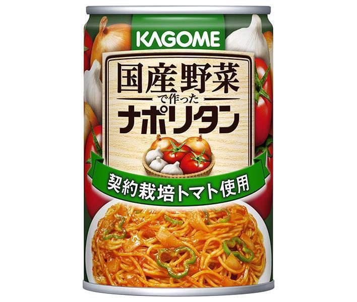 カゴメ 国産野菜で作ったナポリタン 295g缶×24個入| 送料無料 一般食品 パスタソース 缶 ナポリタン