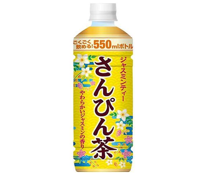 市場 沖縄ボトラーズ 2ケース 550mlペットボトル×24本入× 送料無料 さんぴん茶