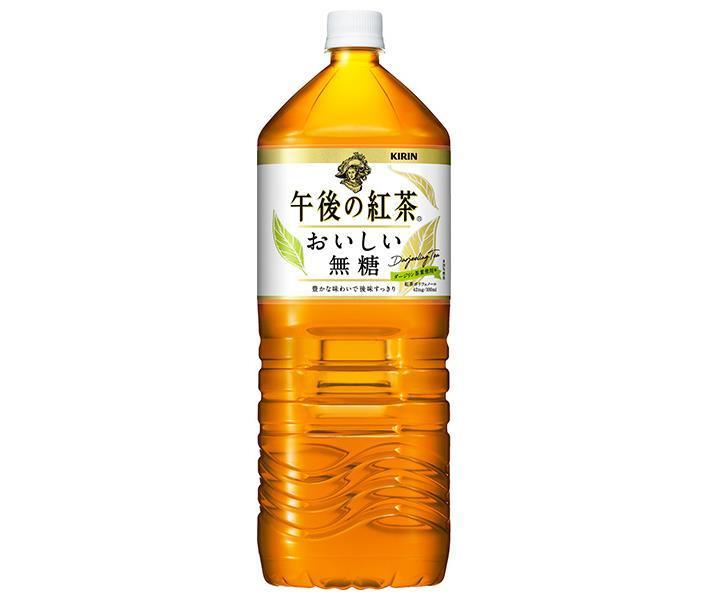 キリン 午後の紅茶 おいしい無糖 2Lペットボトル×9本入 送料無料 紅茶 無糖 ストレートティー 無糖紅茶 2l 2000ml 今ならほぼ即納！