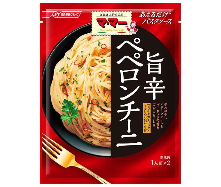 正規品質保証】 日清ウェルナ マ マー あえるだけパスタソース ペペロンチーニ 46g×10