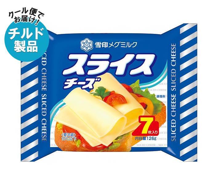 新品 チルド 冷蔵 商品 雪印メグミルク スライスチーズ 7枚入り 126g×12袋入× 2ケース 送料無料 チルド商品 チーズ 乳製品