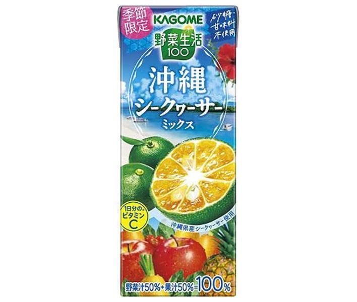 カゴメ 野菜生活100 沖縄シークヮーサーミックス 195ml紙パック×24本入 送料無料 野菜ジュース ジュース ミックスジュース  激安価格と即納で通信販売