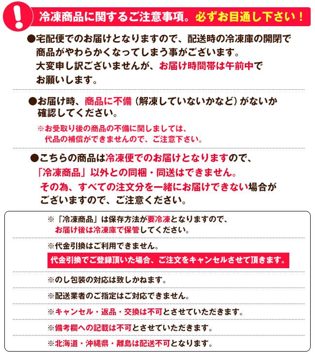【冷凍商品】日清フーズ