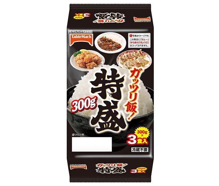 テーブルマーク ガッツリ飯!特盛3食 (300g×3個)×8個入| 送料無料 一般食品 レトルト食品 ご飯