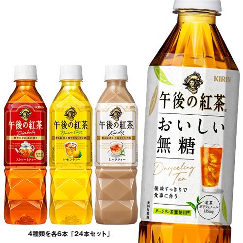 予約 ペットボトル アサヒ飲料 １ケース ５００ｍｌ お取寄せ品 ２４本 和紅茶 無