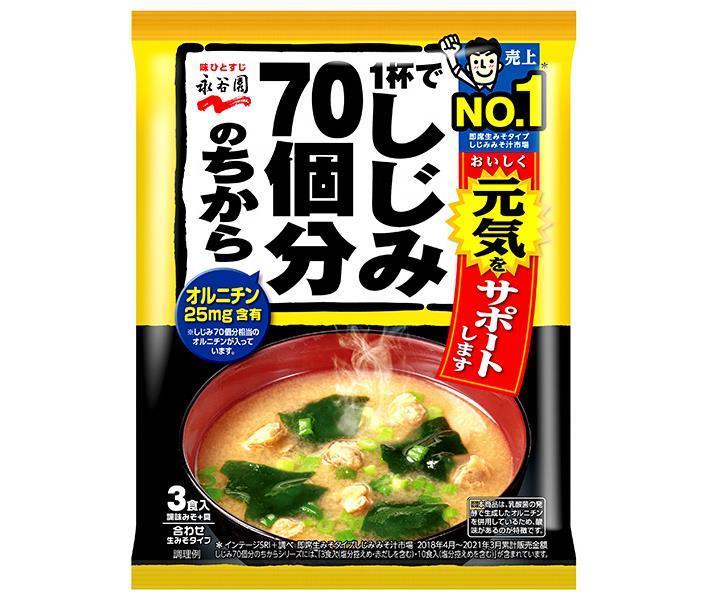 楽天市場】神州一味噌 国産野菜のおみそ汁 8食×10袋入×(2ケース)｜ 送料無料 即席 インスタント 味噌汁 みそ汁 : ドリンクマーケット