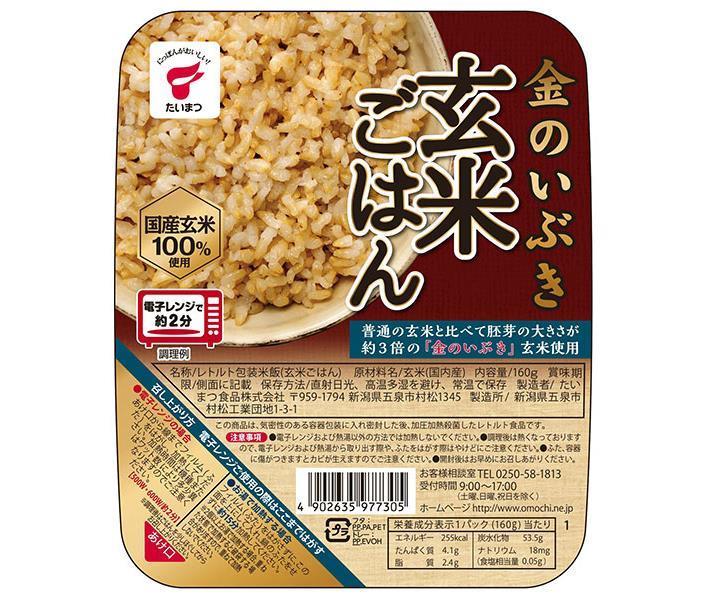 2405円 人気絶頂 たいまつ食品 金のいぶき 玄米ごはん 160g×24 6×4 個入× 2ケース 送料無料 国産 玄米 レンジ レトルト パックご飯  ご飯