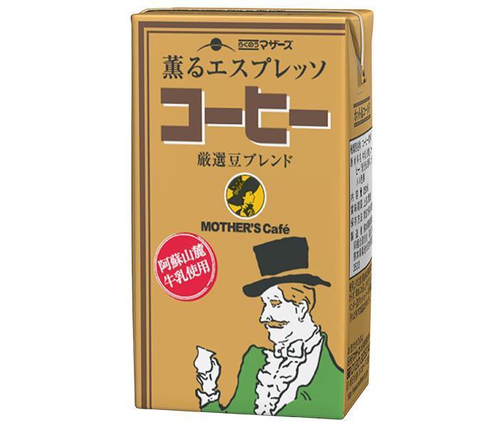 一番の贈り物 らくのうマザーズ コーヒー 250ml紙パック×24本入 送料無料 珈琲 牛乳 乳酸 紙パック cmdb.md