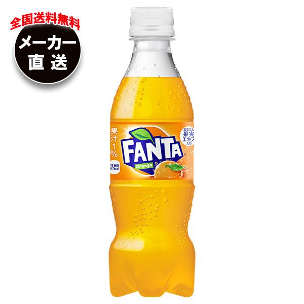 当店限定販売 コカコーラ ファンタ オレンジ 350mlペットボトル 24本入 2ケース ファンタオレンジ 炭酸 コーラ オレンジジュース Officedev Polarisoffice Com