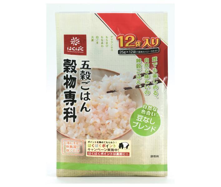 オシャレ はくばく アマランサス 300g×8袋入×(2ケース) 通販 はくばく まいにちおいしい 雑穀ごはん 150g(25g×6)×6袋入×(2ケース)| 送料無料 雑穀 雑穀米 豆なし 大麦