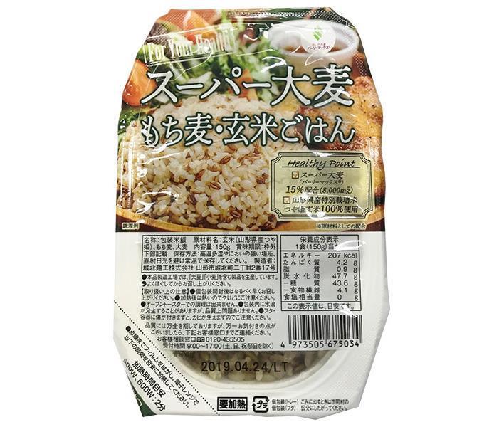 城北麺工 ス－パ－大麦もち麦玄米ごはん 150g×24個入×(2ケース)｜ 送料無料 一般食品 レトルト食品 ご飯 ごはん