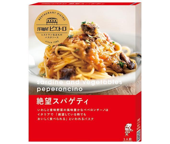 楽天市場】創味食品 ハコネーゼ 焦がしにんにくの完熟トマトソース 130gパウチ×12個入｜ 送料無料 一般食品、調味料、パスタソース :  ドリンクマーケット