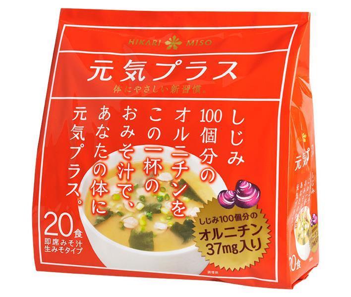 ディスカウント ひかり味噌 元気プラス オルニチン入りおみそ汁 20食×12袋入× 2ケース 送料無料 インスタント 即席 味噌 スープ しじみ  fucoa.cl