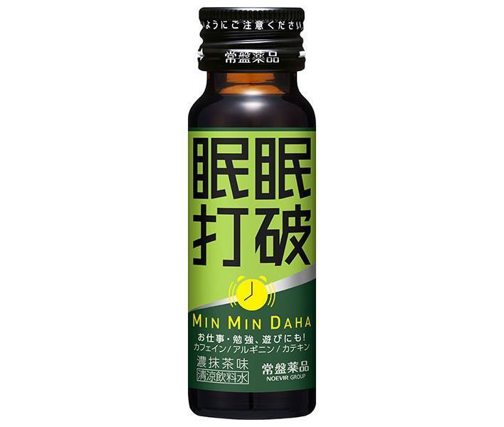 常盤 眠眠打破 濃抹茶味 50ml瓶×50本入× 2ケース 送料無料 人気沸騰ブラドン