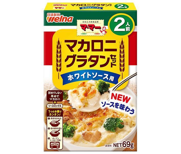 楽天市場】ハウス食品 マカロニグラタン クイックアップ ホワイトソース 4皿分 160g×10箱入｜ 送料無料 グラタン マカロニ マカロニグラタン  ソース 惣菜 : ドリンクマーケット