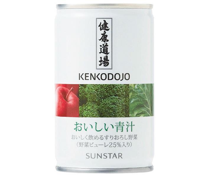 サンスター 健康道場 おいしい青汁 160g缶×30本入×(2ケース)｜ 送料無料 野菜ジュース 青汁 野菜 ベジタブル