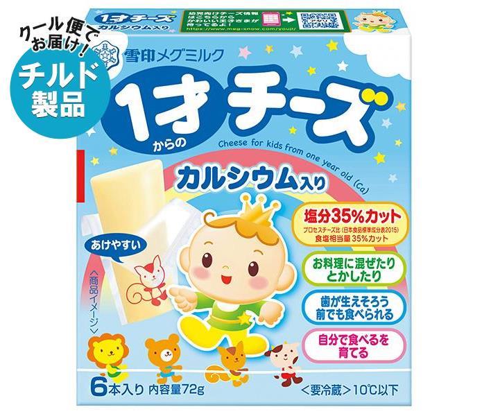 楽天市場】【チルド(冷蔵)商品】雪印メグミルク ベビーチーズ 46g(4個)×15個入×(2ケース)｜ 送料無料 チルド商品 チーズ 乳製品 :  ドリンクマーケット