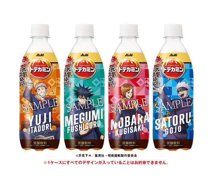 買い誠実 アサヒ飲料 ドデカミン 呪術廻戦ボトル 500mlペットボトル×24本入