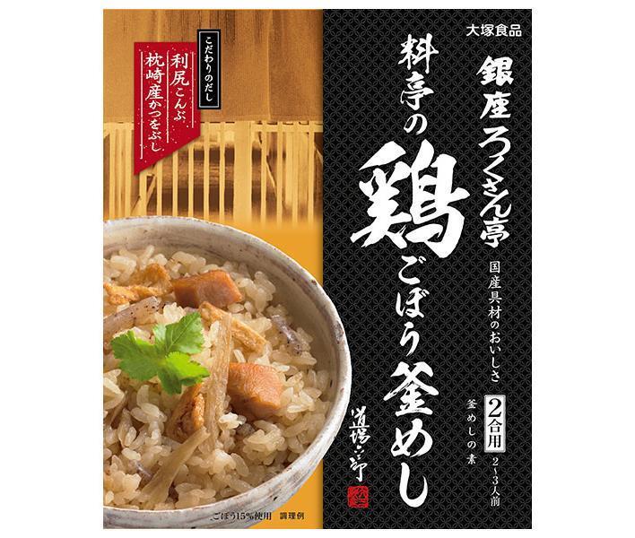 今だけ限定15%OFFクーポン発行中 大塚食品 銀座ろくさん亭 料亭の鶏ごぼう釜めし 247.5g×30箱入 送料無料 炊き込み ご飯 ごはん 調味料  釜めし bureaucratsindia.in