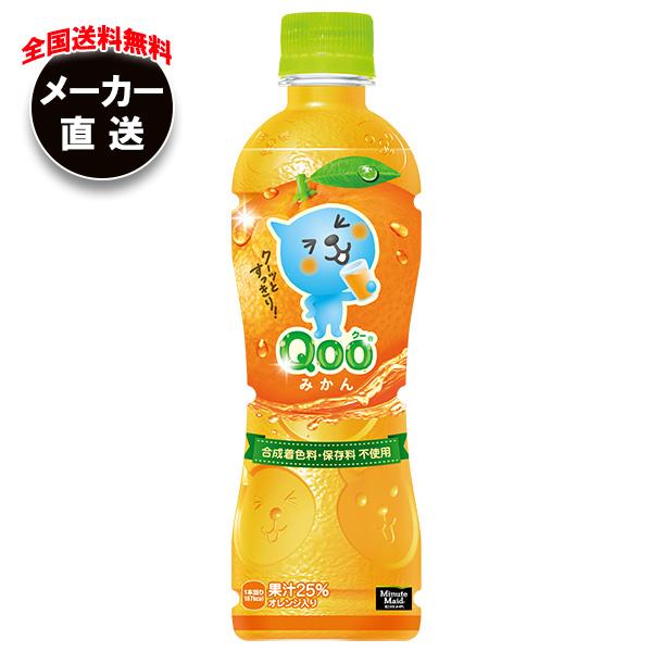 H17 新品 Qoo ホットケーキメーカー 箱 説明書付 コカ・コーラ dd-drink_minute-maid-fruits-