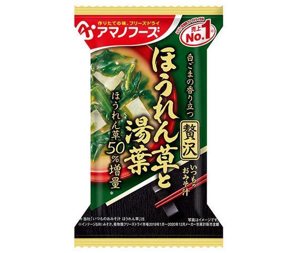 アマノフーズ フリーズドライ いつものおみそ汁贅沢 ほうれん草と湯葉 10食×6箱入×(2ケース)｜ 送料無料 一般食品 インスタント食品 味噌汁 即席