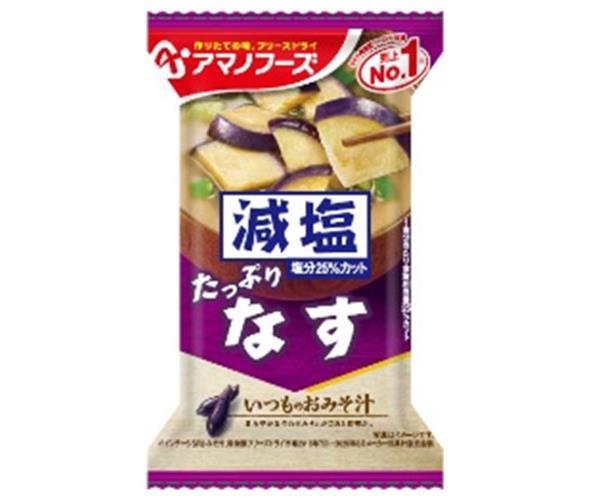 アマノフーズ フリーズドライ 減塩いつものおみそ汁 なす 10食×6箱入×(2ケース)｜ 送料無料 一般食品 インスタント食品 味噌汁 即席