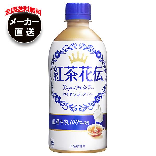 楽天市場】アサヒ飲料 和紅茶 無糖ストレート【自動販売機用】 500mlペットボトル×24本入×(2ケース)｜ 送料無料 紅茶 無糖 ストレート  ティー PET 自販機 : ドリンクマーケット